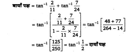 UP Board Solutions for Class 12 Maths Chapter 2 Inverse Trigonometric Functions 3.1
