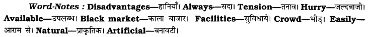 CBSE Class 8 English Composition Based on Verbal Input 5