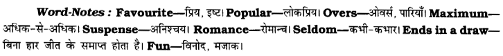 CBSE Class 8 English Paragraph Writing 10