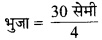 MP Board Class 6th Maths Solutions Chapter 10 क्षेत्रमिति Ex 10.1 image 5