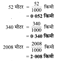 MP Board Class 6th Maths Solutions Chapter 8 दशमलव Ex 8.3 image 8