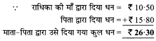 MP Board Class 6th Maths Solutions Chapter 8 दशमलव Ex 8.5 image 4