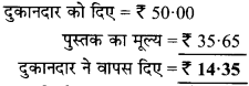 MP Board Class 6th Maths Solutions Chapter 8 दशमलव Ex 8.6 image 3