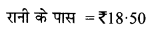 MP Board Class 6th Maths Solutions Chapter 8 दशमलव Ex 8.6 image 4a