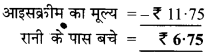 MP Board Class 6th Maths Solutions Chapter 8 दशमलव Ex 8.6 image 4b