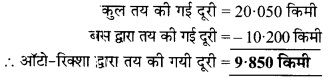 MP Board Class 6th Maths Solutions Chapter 8 दशमलव Ex 8.6 image 6