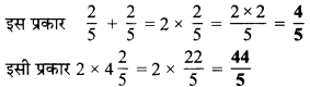 MP Board Class 7th Maths Solutions Chapter 2 भिन्न एवं दशमलव Ex 2.1