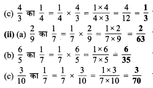 MP Board Class 7th Maths Solutions Chapter 2 भिन्न एवं दशमलव Ex 2.3 1c