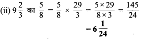 MP Board Class 7th Maths Solutions Chapter 2 भिन्न एवं दशमलव Ex 2.2 7a