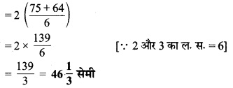 MP Board Class 7th Maths Solutions Chapter 2 भिन्न एवं दशमलव Ex 2.1 
