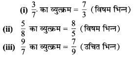 MP Board Class 7th Maths Solutions Chapter 2 भिन्न एवं दशमलव Ex 2. 4 2a