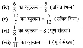 MP Board Class 7th Maths Solutions Chapter 2 भिन्न एवं दशमलव Ex 2. 4 2b