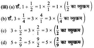 MP Board Class 7th Maths Solutions Chapter 2 भिन्न एवं दशमलव Ex 2.3 10b