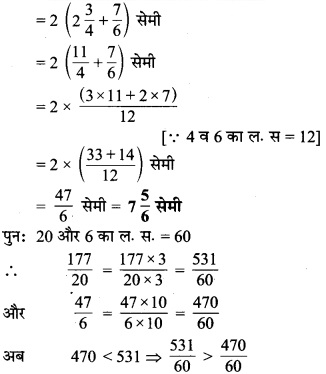 MP Board Class 7th Maths Solutions Chapter 2 भिन्न एवं दशमलव Ex 2.1 