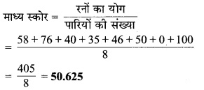 MP Board Class 7th Maths Solutions Chapter 3 आँकड़ो का प्रबंधन Ex 3.1 4