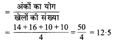 MP Board Class 7th Maths Solutions Chapter 3 आँकड़ो का प्रबंधन Ex 3.1 5a