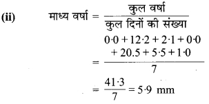 MP Board Class 7th Maths Solutions Chapter 3 आँकड़ो का प्रबंधन Ex 3.1 8a