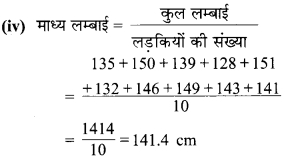 MP Board Class 7th Maths Solutions Chapter 3 आँकड़ो का प्रबंधन Ex 3.1 9