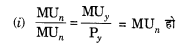 NCERT Solutions for Class 12 Microeconomics Chapter 2 Theory of Consumer Behavior (Hindi Medium) 5