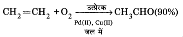 UP Board Solutions for Class 11 Chemistry Chapter 14 Environment Chemistry img-9