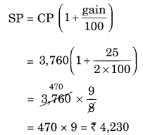 Comparing Quantities NCERT Extra Questions for Class 8 Maths Q14