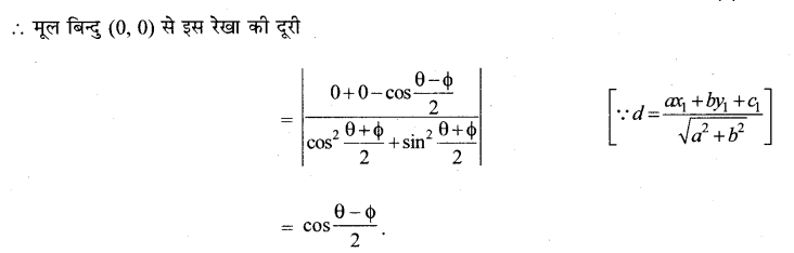 MP Board Class 11th Maths Solutions Chapter 10 सरल रेखाएँ विविध प्रश्नावली img-4