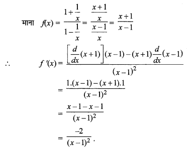 MP Board Class 11th Maths Solutions Chapter 13 सीमा और अवकलज विविध प्रश्नावली img-10