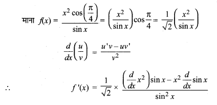 MP Board Class 11th Maths Solutions Chapter 13 सीमा और अवकलज विविध प्रश्नावली img-29