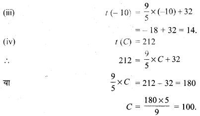 MP Board Class 11th Maths Solutions Chapter 2 संबंध एवं फलन Ex 2.3 img-2