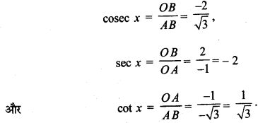 MP Board Class 11th Maths Solutions Chapter 3 त्रिकोणमितीय फलन Ex 3.2 img-2