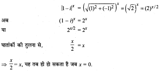 MP Board Class 11th Maths Solutions Chapter 5 सम्मिश्र संख्याएँ और द्विघातीय समीकरण विविध प्रश्नावली img-22