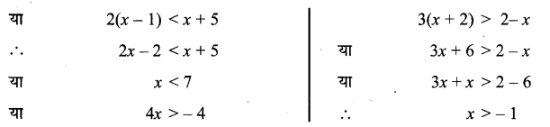 MP Board Class 11th Maths Solutions Chapter 6 सम्मिश्र संख्याएँ और द्विघातीय समीकरण विविध प्रश्नावली img-3