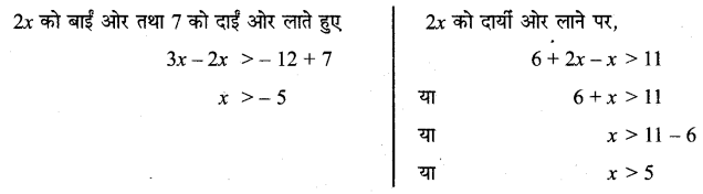 MP Board Class 11th Maths Solutions Chapter 6 सम्मिश्र संख्याएँ और द्विघातीय समीकरण विविध प्रश्नावली img-6