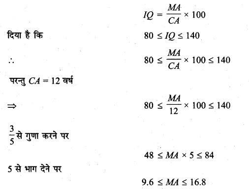 MP Board Class 11th Maths Solutions Chapter 6 सम्मिश्र संख्याएँ और द्विघातीय समीकरण विविध प्रश्नावली img-13