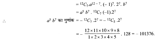 MP Board Class 11th Maths Solutions Chapter 8 द्विपद प्रमेय Ex 8.2 img-2