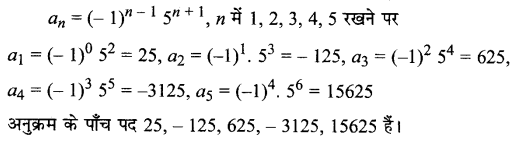 MP Board Class 11th Maths Solutions Chapter 9 अनुक्रम तथा श्रेणी Ex 9.1 img-3
