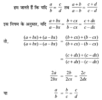 MP Board Class 11th Maths Solutions Chapter 9 अनुक्रम तथा श्रेणी विविध प्रश्नावली img-4