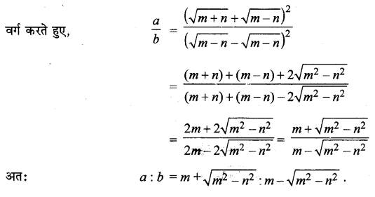 MP Board Class 11th Maths Solutions Chapter 9 अनुक्रम तथा श्रेणी विविध प्रश्नावली img-10