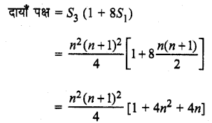 MP Board Class 11th Maths Solutions Chapter 9 अनुक्रम तथा श्रेणी विविध प्रश्नावली img-15