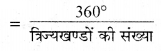 RBSE Solutions for Class 10 Maths Chapter 12 वृतों से संबंधित क्षेत्रफल Ex 12.2 Q9.1