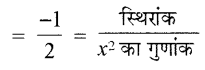 RBSE Solutions for Class 10 Maths Chapter 2 बहुपद Ex 2.2 Q1(iii).1