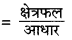 RBSE Solutions for Class 9 Maths Chapter 12 हीरोन का सूत्र Ex 12.2 9